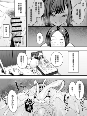 [フグタ家] オタクの僕が一軍ギャルと付き合えるまでの話｜阴湿宅男的我与辣妹班花的她开始交往前的故事 1~2 [中国翻訳][疏碼][白杨汉化组]_170