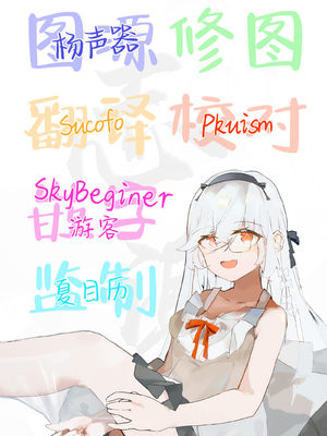 [フグタ家] オタクの僕が一軍ギャルと付き合えるまでの話｜阴湿宅男的我与辣妹班花的她开始交往前的故事 1~2 [中国翻訳][疏碼][白杨汉化组]_174