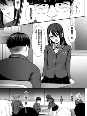 [でんぱゆっくり] 魔法少女マジピュア～NTR調教に堕ちるW魔法少女～ THE COMIC 第1~11話 [中国翻訳][疏碼][逃亡者×真不可视汉化组][DL版]_010