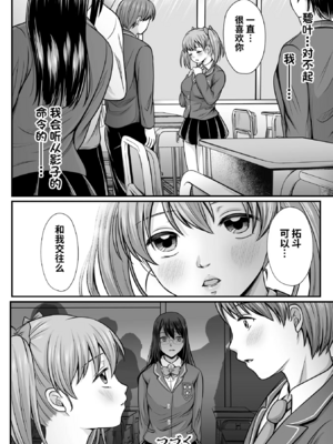 [でんぱゆっくり] 魔法少女マジピュア～NTR調教に堕ちるW魔法少女～ THE COMIC 第1~11話 [中国翻訳][疏碼][逃亡者×真不可视汉化组][DL版]_069