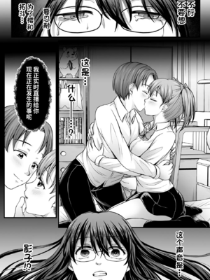 [でんぱゆっくり] 魔法少女マジピュア～NTR調教に堕ちるW魔法少女～ THE COMIC 第1~11話 [中国翻訳][疏碼][逃亡者×真不可视汉化组][DL版]_081