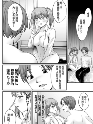 [でんぱゆっくり] 魔法少女マジピュア～NTR調教に堕ちるW魔法少女～ THE COMIC 第1~11話 [中国翻訳][疏碼][逃亡者×真不可视汉化组][DL版]_089