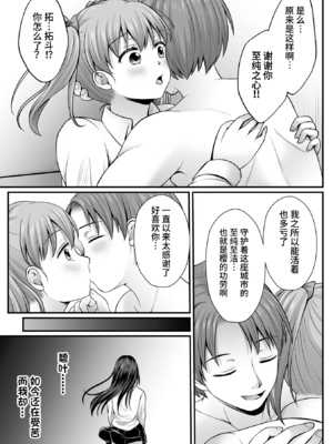 [でんぱゆっくり] 魔法少女マジピュア～NTR調教に堕ちるW魔法少女～ THE COMIC 第1~11話 [中国翻訳][疏碼][逃亡者×真不可视汉化组][DL版]_090