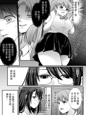 [でんぱゆっくり] 魔法少女マジピュア～NTR調教に堕ちるW魔法少女～ THE COMIC 第1~11話 [中国翻訳][疏碼][逃亡者×真不可视汉化组][DL版]_096
