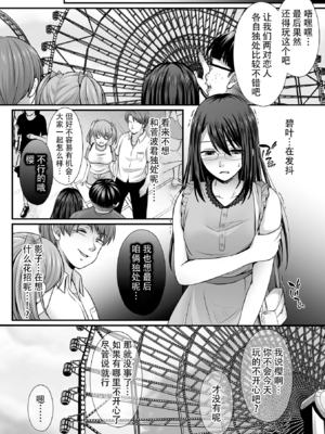 [でんぱゆっくり] 魔法少女マジピュア～NTR調教に堕ちるW魔法少女～ THE COMIC 第1~11話 [中国翻訳][疏碼][逃亡者×真不可视汉化组][DL版]_099