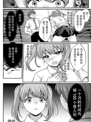 [でんぱゆっくり] 魔法少女マジピュア～NTR調教に堕ちるW魔法少女～ THE COMIC 第1~11話 [中国翻訳][疏碼][逃亡者×真不可视汉化组][DL版]_133