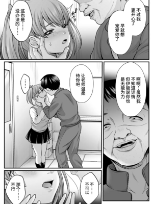 [でんぱゆっくり] 魔法少女マジピュア～NTR調教に堕ちるW魔法少女～ THE COMIC 第1~11話 [中国翻訳][疏碼][逃亡者×真不可视汉化组][DL版]_170