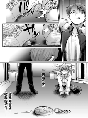 [でんぱゆっくり] 魔法少女マジピュア～NTR調教に堕ちるW魔法少女～ THE COMIC 第1~11話 [中国翻訳][疏碼][逃亡者×真不可视汉化组][DL版]_214