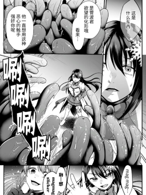 [でんぱゆっくり] 魔法少女マジピュア～NTR調教に堕ちるW魔法少女～ THE COMIC 第1~11話 [中国翻訳][疏碼][逃亡者×真不可视汉化组][DL版]_229