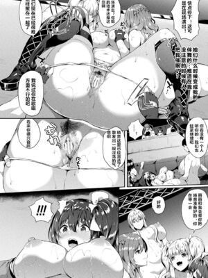 [春日まゆ] 催眠アイドル～ハッピークローバーが散り堕ちるまで～1-7_催眠アイドル106