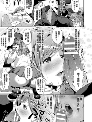 [春日まゆ] 催眠アイドル～ハッピークローバーが散り堕ちるまで～1-7_催眠アイドル009