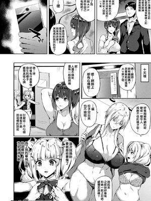 [春日まゆ] 催眠アイドル～ハッピークローバーが散り堕ちるまで～1-7_催眠アイドル034