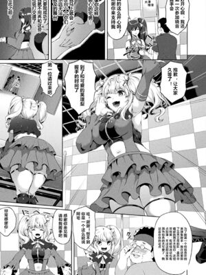 [春日まゆ] 催眠アイドル～ハッピークローバーが散り堕ちるまで～1-7_催眠アイドル039