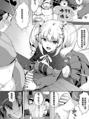 [春日まゆ] 催眠アイドル～ハッピークローバーが散り堕ちるまで～1-7_催眠アイドル040