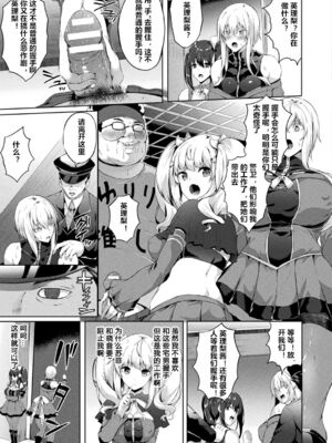 [春日まゆ] 催眠アイドル～ハッピークローバーが散り堕ちるまで～1-7_催眠アイドル041