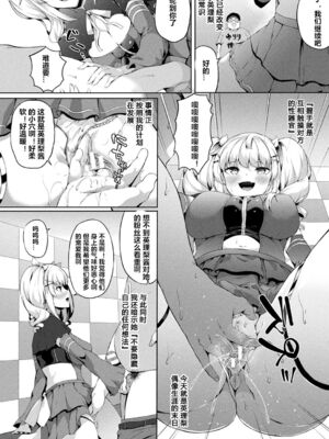 [春日まゆ] 催眠アイドル～ハッピークローバーが散り堕ちるまで～1-7_催眠アイドル042