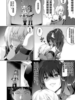 [春日まゆ] 催眠アイドル～ハッピークローバーが散り堕ちるまで～1-7_催眠アイドル056