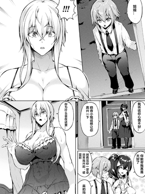 [春日まゆ] 催眠アイドル～ハッピークローバーが散り堕ちるまで～1-7_催眠アイドル060