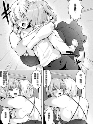 [春日まゆ] 催眠アイドル～ハッピークローバーが散り堕ちるまで～1-7_催眠アイドル061