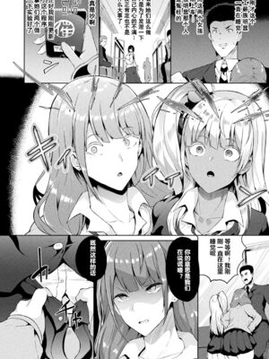 [春日まゆ] 催眠アイドル～ハッピークローバーが散り堕ちるまで～1-7_催眠アイドル078