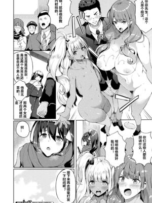 [春日まゆ] 催眠アイドル～ハッピークローバーが散り堕ちるまで～1-7_催眠アイドル086