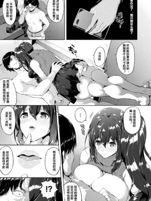 [春日まゆ] 催眠アイドル～ハッピークローバーが散り堕ちるまで～1-7_催眠アイドル089