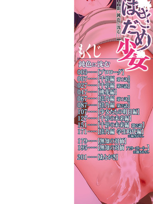 [でんぱゆっくり] はきだめ少女~千影、鈍色に沈む~  [中国翻訳][粗碼][殘缺][DL版]_002