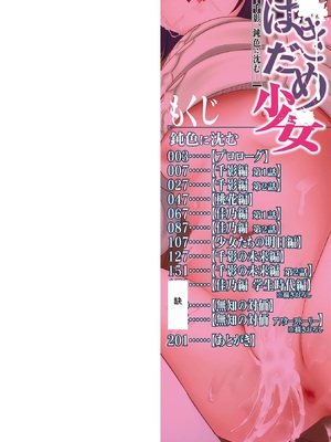 [でんぱゆっくり] はきだめ少女~千影、鈍色に沈む~  [中国翻訳][粗碼][殘缺][DL版]_003