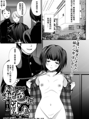 [でんぱゆっくり] はきだめ少女~千影、鈍色に沈む~  [中国翻訳][粗碼][殘缺][DL版]_008