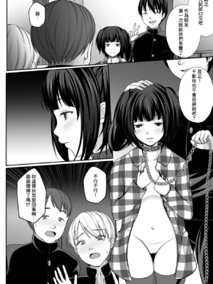 [でんぱゆっくり] はきだめ少女~千影、鈍色に沈む~  [中国翻訳][粗碼][殘缺][DL版]_009