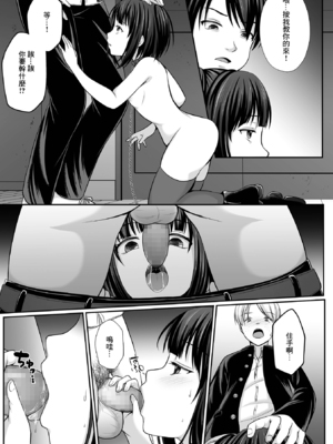 [でんぱゆっくり] はきだめ少女~千影、鈍色に沈む~  [中国翻訳][粗碼][殘缺][DL版]_010