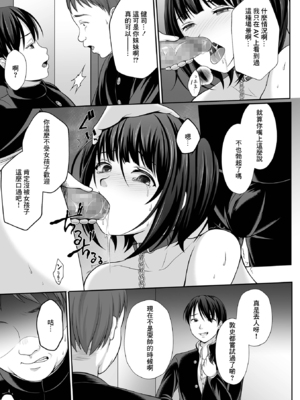 [でんぱゆっくり] はきだめ少女~千影、鈍色に沈む~  [中国翻訳][粗碼][殘缺][DL版]_012