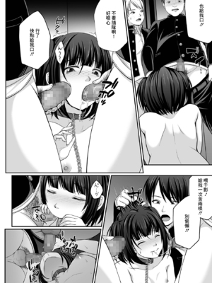 [でんぱゆっくり] はきだめ少女~千影、鈍色に沈む~  [中国翻訳][粗碼][殘缺][DL版]_013