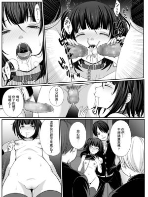[でんぱゆっくり] はきだめ少女~千影、鈍色に沈む~  [中国翻訳][粗碼][殘缺][DL版]_014