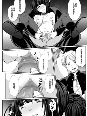 [でんぱゆっくり] はきだめ少女~千影、鈍色に沈む~  [中国翻訳][粗碼][殘缺][DL版]_019