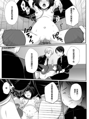 [でんぱゆっくり] はきだめ少女~千影、鈍色に沈む~  [中国翻訳][粗碼][殘缺][DL版]_020