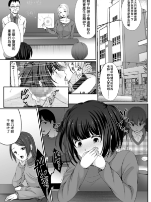[でんぱゆっくり] はきだめ少女~千影、鈍色に沈む~  [中国翻訳][粗碼][殘缺][DL版]_032