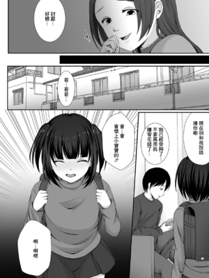 [でんぱゆっくり] はきだめ少女~千影、鈍色に沈む~  [中国翻訳][粗碼][殘缺][DL版]_033