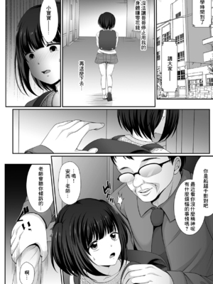[でんぱゆっくり] はきだめ少女~千影、鈍色に沈む~  [中国翻訳][粗碼][殘缺][DL版]_035