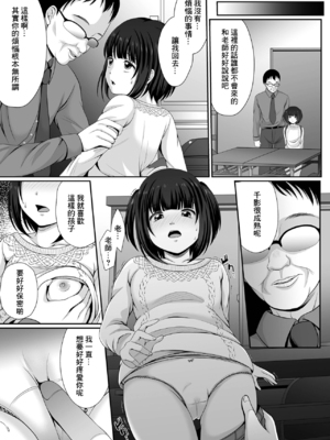 [でんぱゆっくり] はきだめ少女~千影、鈍色に沈む~  [中国翻訳][粗碼][殘缺][DL版]_036