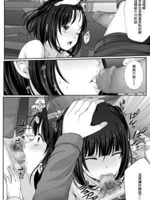 [でんぱゆっくり] はきだめ少女~千影、鈍色に沈む~  [中国翻訳][粗碼][殘缺][DL版]_039