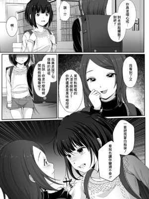 [でんぱゆっくり] はきだめ少女~千影、鈍色に沈む~  [中国翻訳][粗碼][殘缺][DL版]_046
