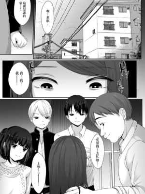 [でんぱゆっくり] はきだめ少女~千影、鈍色に沈む~  [中国翻訳][粗碼][殘缺][DL版]_052