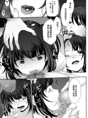[でんぱゆっくり] はきだめ少女~千影、鈍色に沈む~  [中国翻訳][粗碼][殘缺][DL版]_056