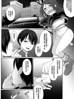 [でんぱゆっくり] はきだめ少女~千影、鈍色に沈む~  [中国翻訳][粗碼][殘缺][DL版]_065