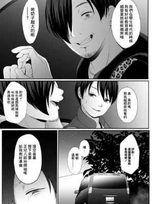 [でんぱゆっくり] はきだめ少女~千影、鈍色に沈む~  [中国翻訳][粗碼][殘缺][DL版]_066