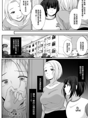 [でんぱゆっくり] はきだめ少女~千影、鈍色に沈む~  [中国翻訳][粗碼][殘缺][DL版]_067