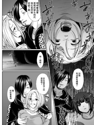 [でんぱゆっくり] はきだめ少女~千影、鈍色に沈む~  [中国翻訳][粗碼][殘缺][DL版]_071