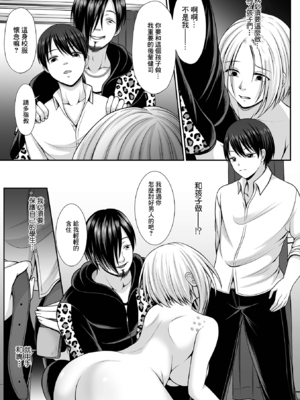 [でんぱゆっくり] はきだめ少女~千影、鈍色に沈む~  [中国翻訳][粗碼][殘缺][DL版]_074