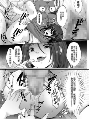 [でんぱゆっくり] はきだめ少女~千影、鈍色に沈む~  [中国翻訳][粗碼][殘缺][DL版]_094